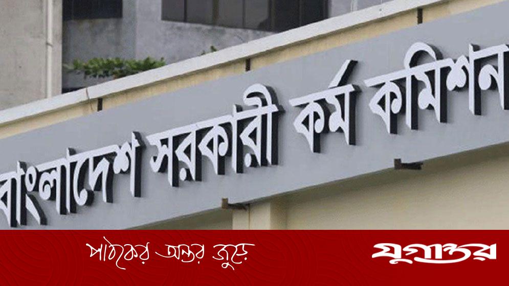 বিসিএসের প্রশ্নে শহীদ আবু সাঈদ, আলোচিত ‘আয়নাঘর’