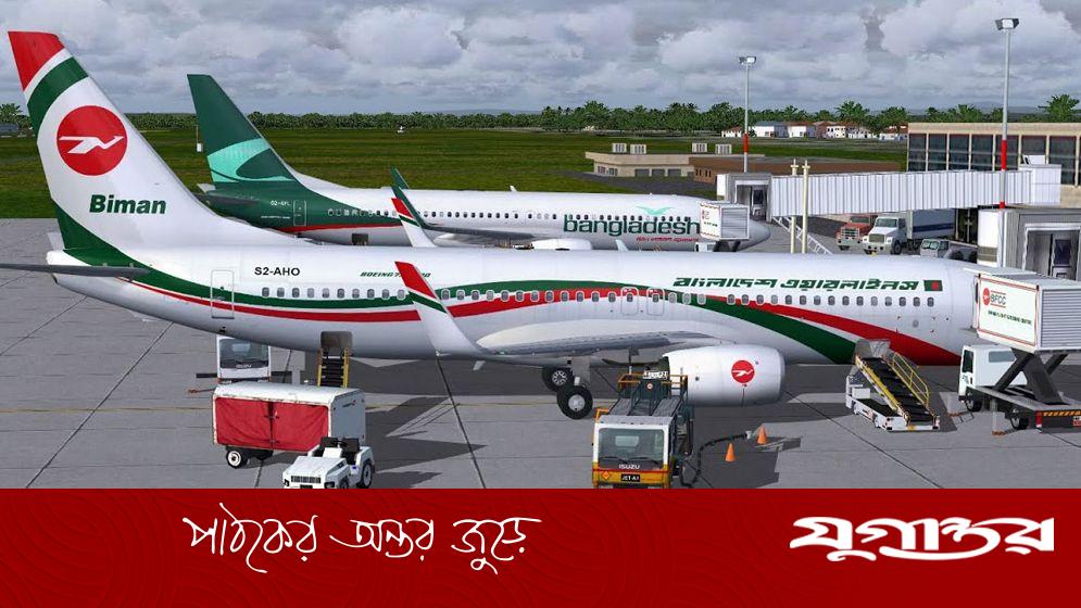 দেশের সব বিমানবন্দরে ১০ বিশেষ নির্দেশনা