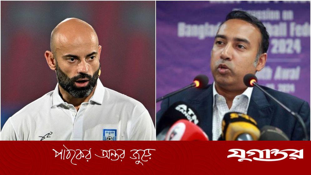 হংকংয়ের কাছে হারের পর কাবরেরাকে নিয়ে যা বললেন বাফুফে সভাপতি