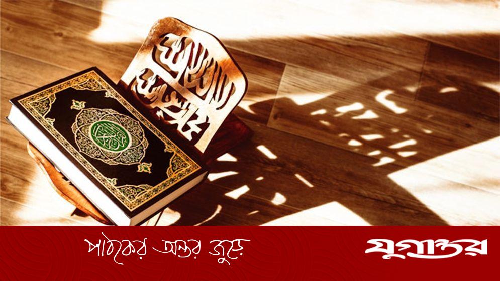 কুরআন অবমাননার শাস্তি