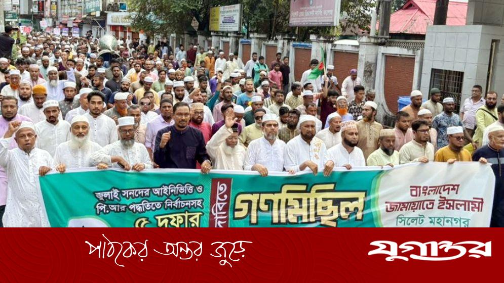 পিআর পদ্ধতিতে নির্বাচন দাবিতে দেশের বিভিন্ন জায়গায় জামায়াতের গণমিছিল