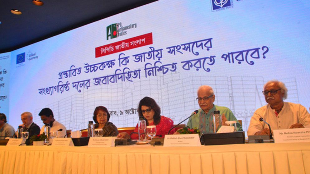দ্বিকক্ষ সংসদের প্রস্তাব বাদ দেওয়ার পরামর্শ সিপিডির