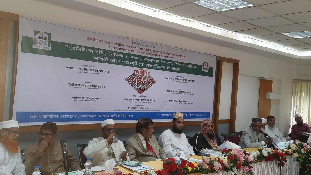 শিক্ষার সর্বস্তরে পাঠ্যসূচিতে আরবি ভাষা অন্তর্ভুক্তির দাবি