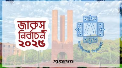 নির্বাচনের এক মাস পরও অফিস পাননি জাকসু প্রতিনিধিরা