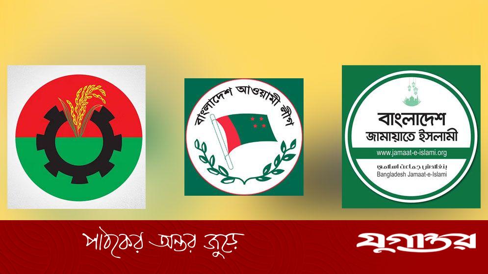 আওয়ামী ভোটারদের দিকে নজর বিএনপি-জামায়াতের