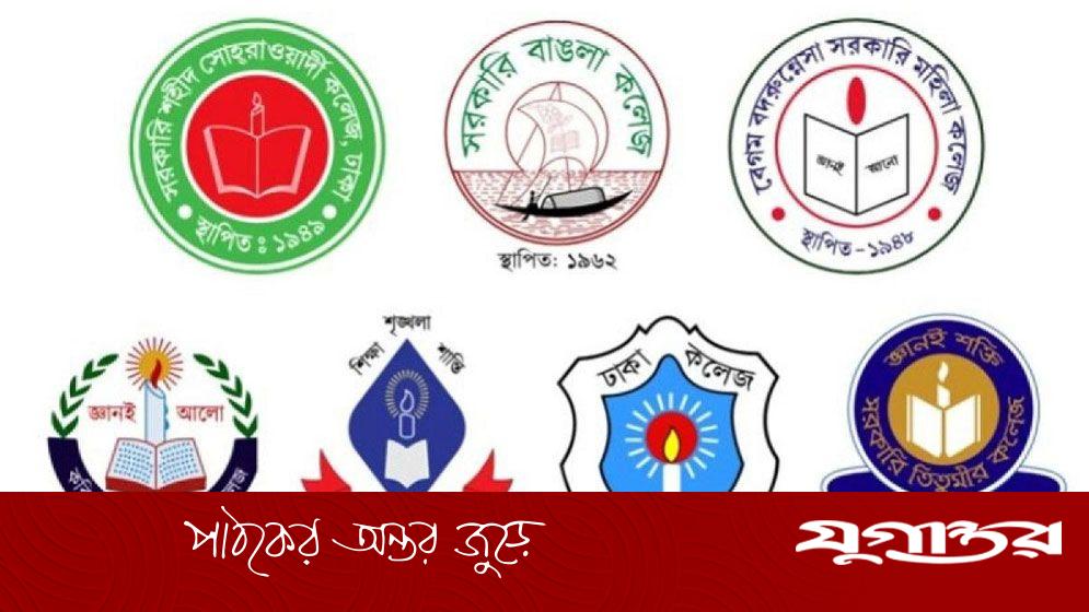 নতুন কর্মসূচি ঘোষণা ৭ কলেজ শিক্ষার্থীদের