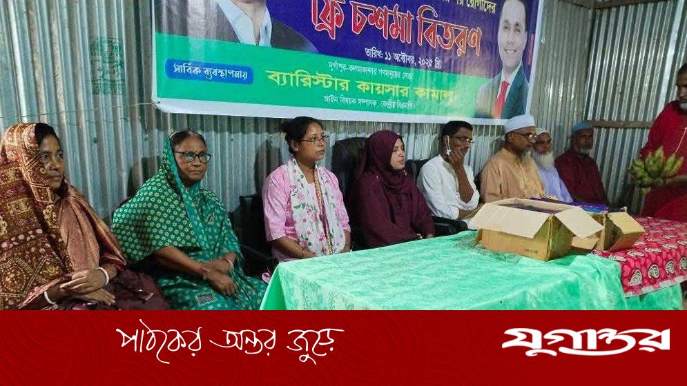 কায়সার কামালের সহযোগিতায় চক্ষু চিকিৎসার পর চশমা পেলেন আরও ৬৫ জন
