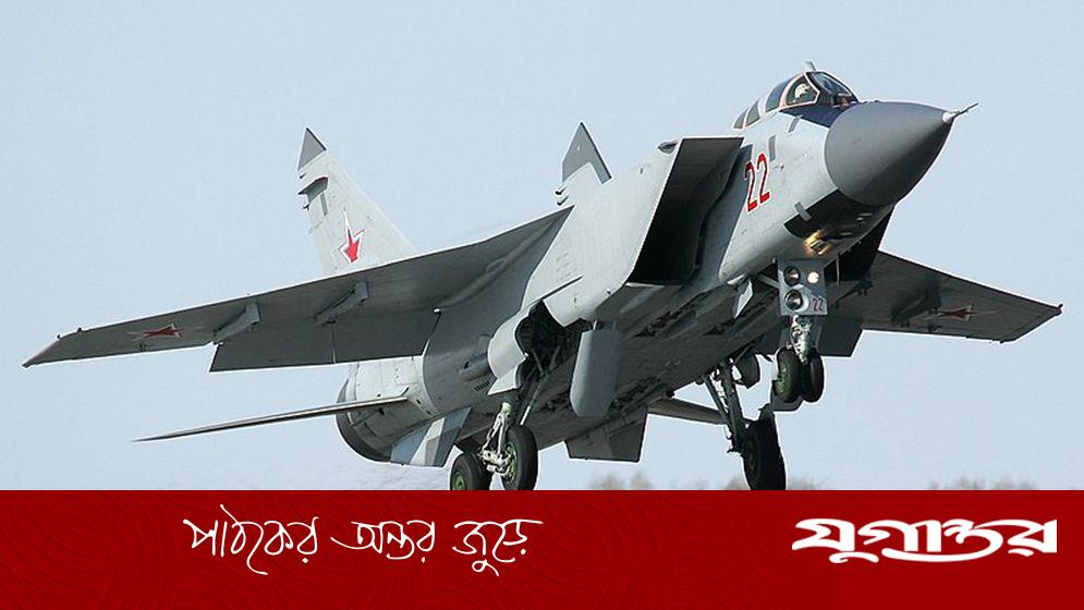 অবতরণের সময় রাশিয়ান মিগ-৩১ যুদ্ধবিমান বিধ্বস্ত