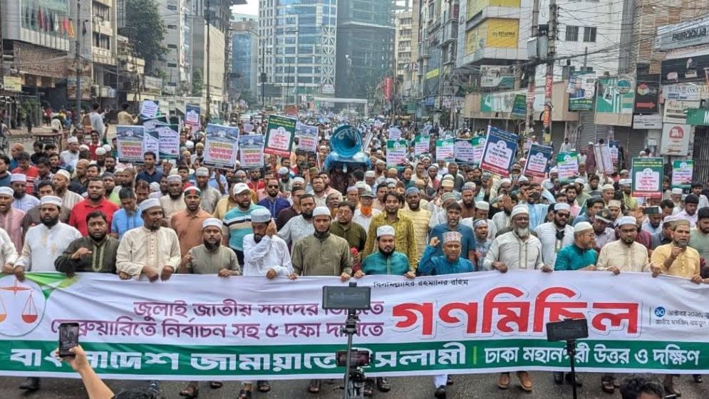 পিআর পদ্ধতিসহ ৫ দফা দাবিতে জামায়াতের নতুন কর্মসূচি ঘোষণা