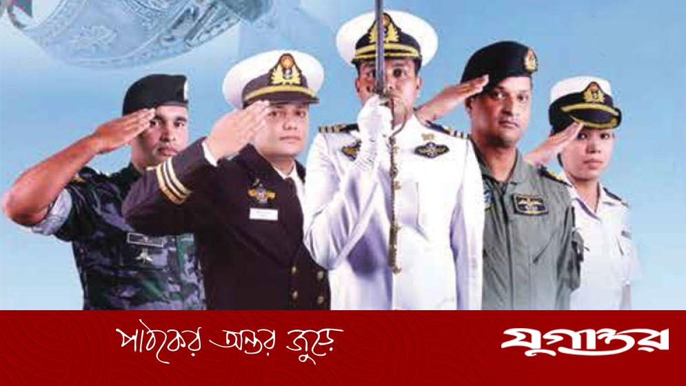 নৌবাহিনীতে অফিসার ক্যাডেট নিয়োগ