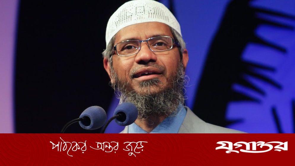 প্রথমবার বাংলাদেশে আসছেন জাকির নায়েক