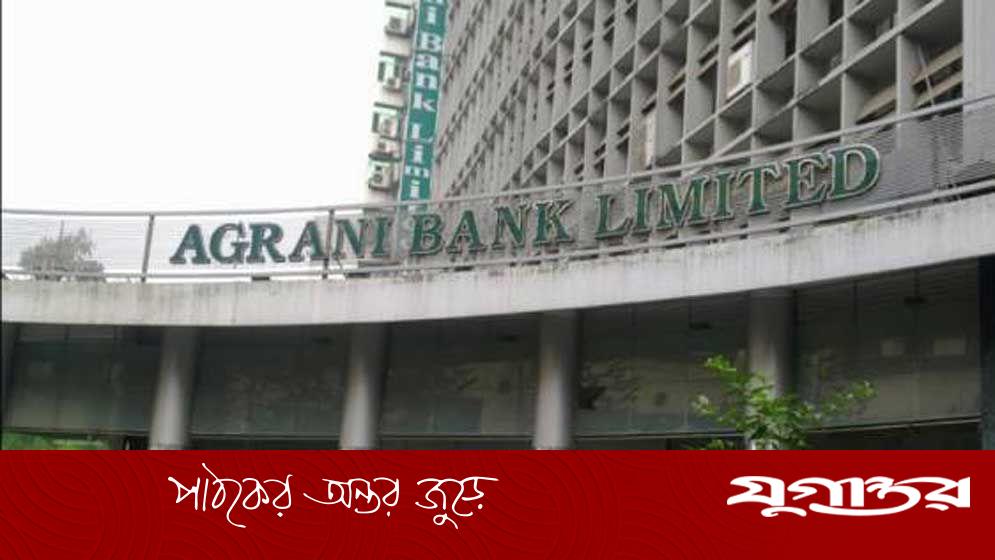 অগ্রণী ব্যাংকে নিয়োগ বিজ্ঞপ্তি