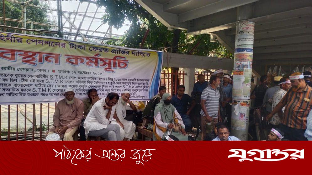 কুয়েতে চাকরি করা ৫৫৯ সাবেক সেনাসদস্যের পেনশনের টাকা দেওয়ার দাবি