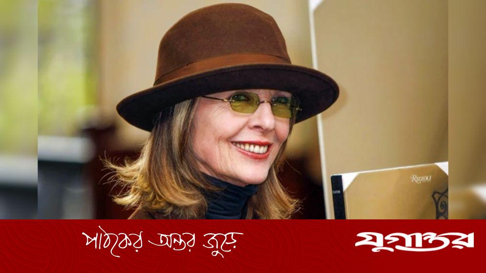 অস্কারজয়ী অভিনেত্রী ডায়ান আর নেই