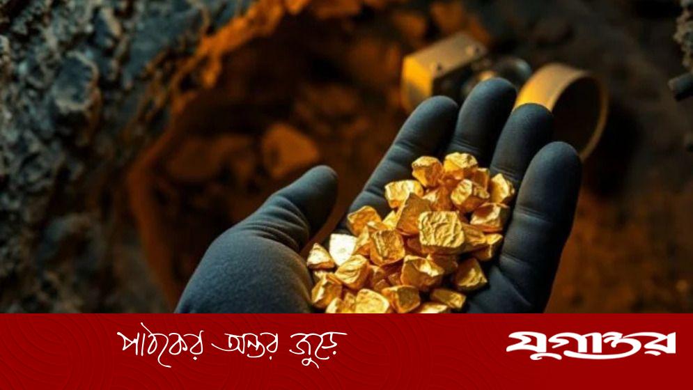 মক্কায় বিপুল স্বর্ণখনি আবিষ্কার, বিশ্ববাজারে নতুন সম্ভাবনার ইঙ্গিত
