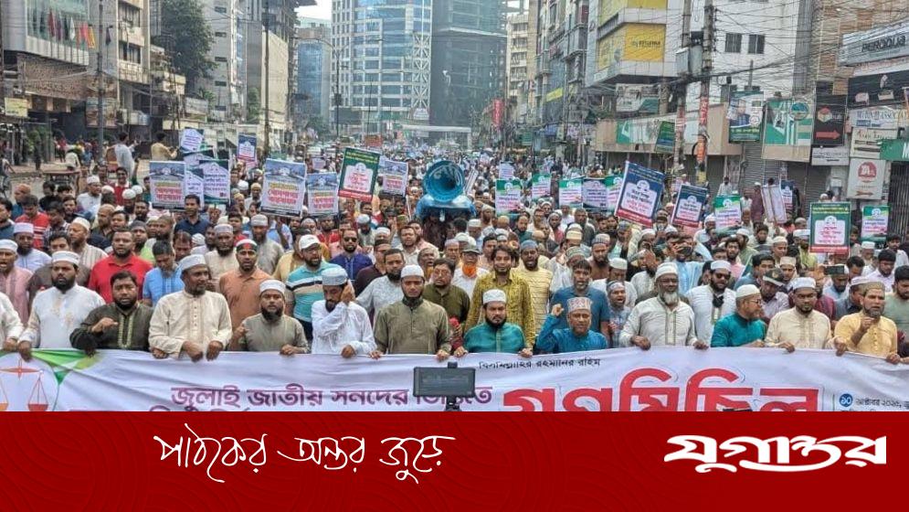 পিআর পদ্ধতিসহ ৫ দফা দাবিতে জামায়াতের নতুন কর্মসূচি ঘোষণা