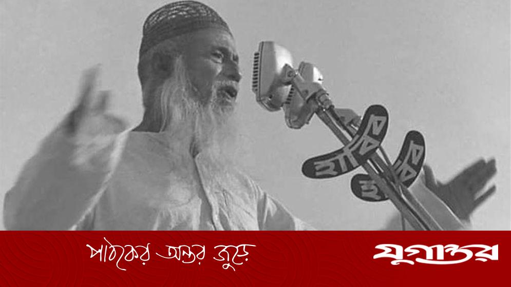 মওলানা ভাসানীর মৃত্যুবার্ষিকী রাষ্ট্রীয়ভাবে পালনের আহ্বান