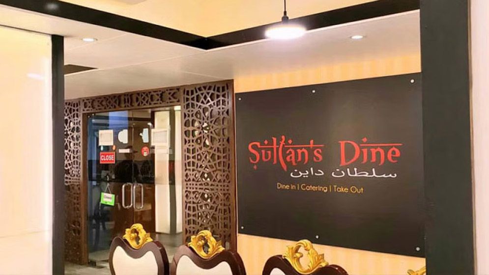 সুলতান’স ডাইনে চাকরির সুযোগ