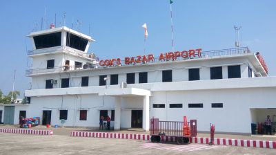কক্সবাজার বিমানবন্দরকে আন্তর্জাতিক ঘোষণা
