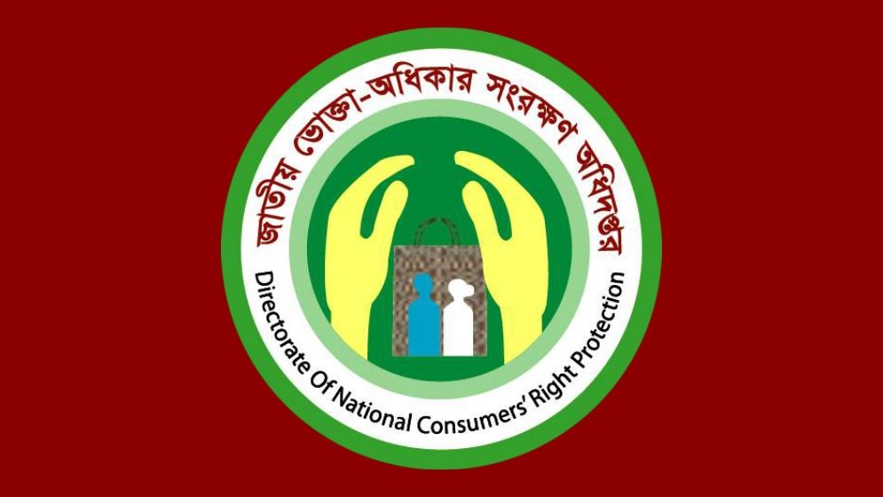 নয়াপল্টনে ভোক্তা অধিকারের অভিযান, দুই ট্রাভেল এজেন্সিকে জরিমানা