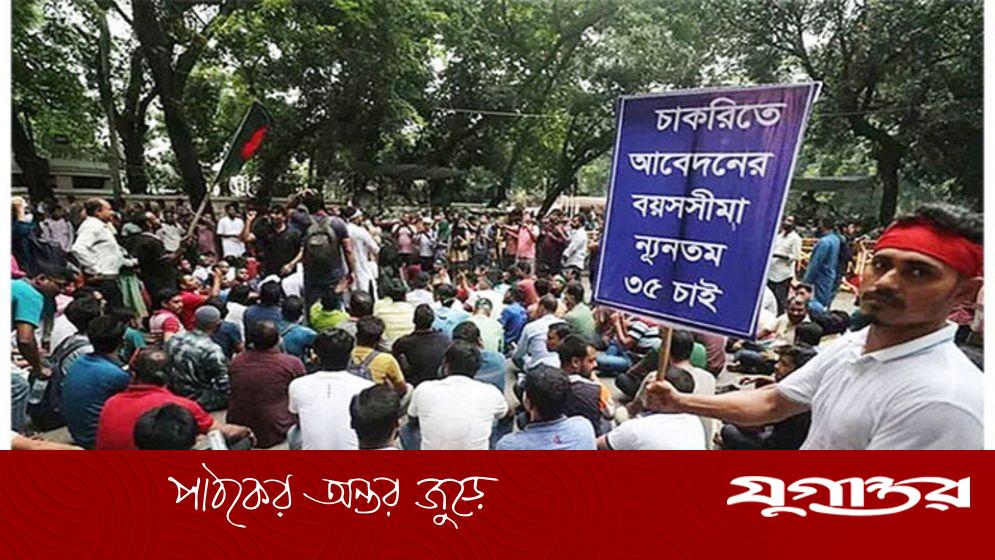 চাকরিতে আবেদনের বয়স শিথিল করার দাবি ক্ষতিগ্রস্তদের