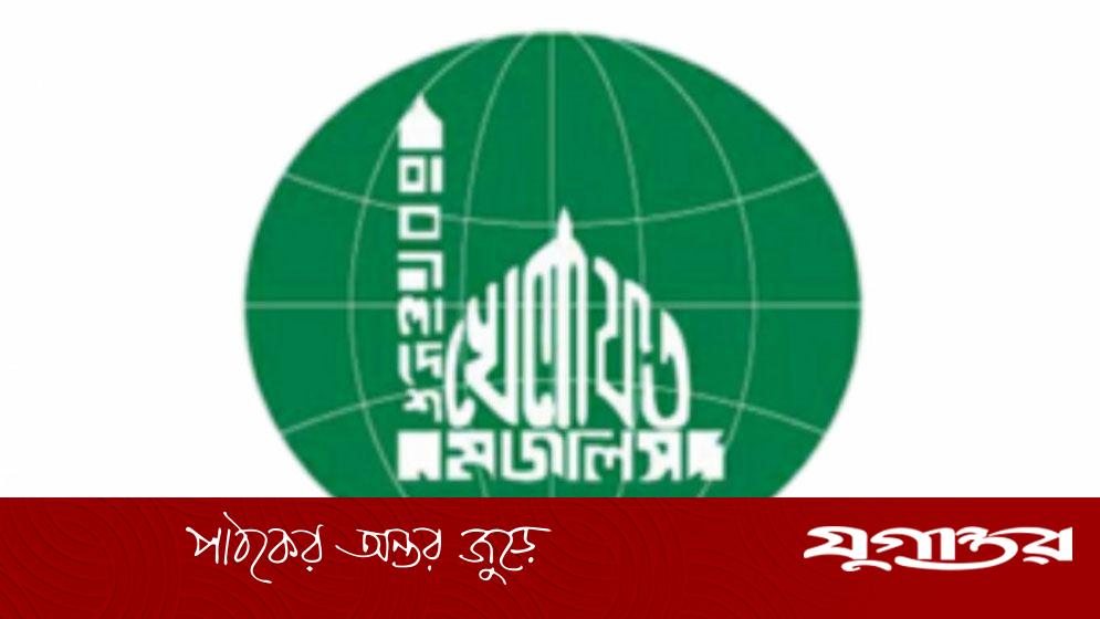খেলাফত মজলিসের নতুন কর্মসূচি ঘোষণা