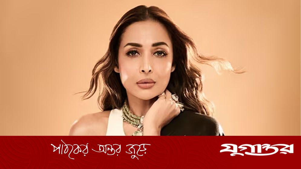 কেউ যদি বিয়ের প্রস্তাব দেয়, আমি রাজি: মালাইকা