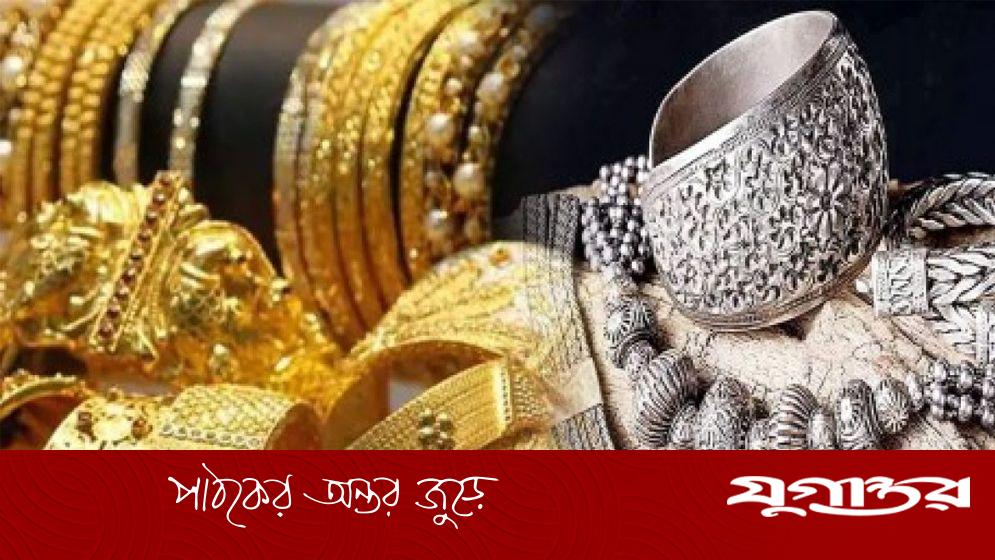 বিশ্ববাজারে ফের স্বর্ণের রেকর্ড দাম, রুপাও সর্বকালের শীর্ষে