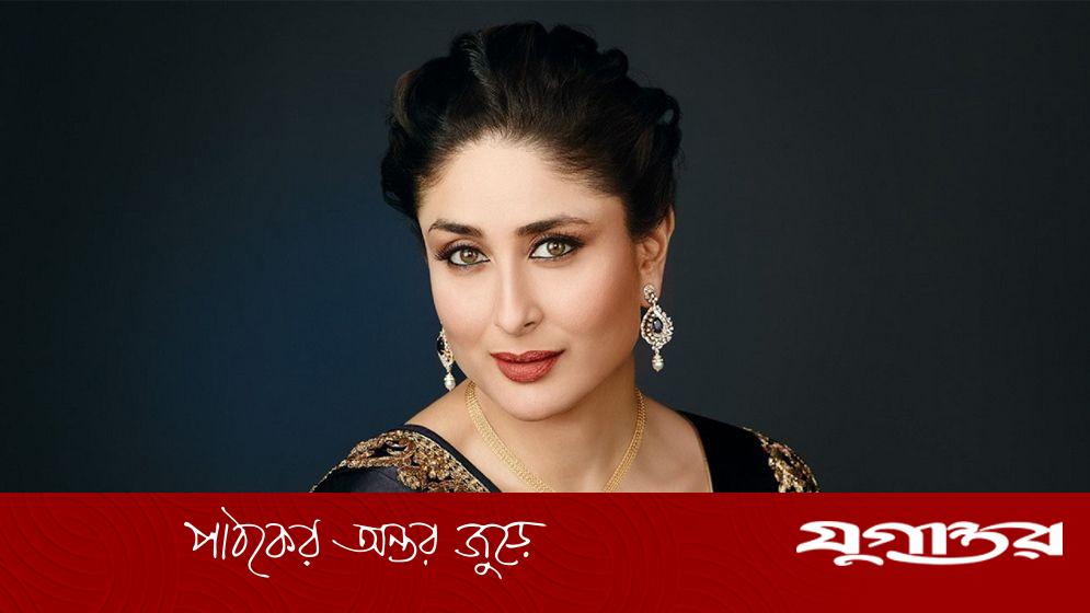 কারিনা কাপুরের সৌন্দর্যের গোপন রহস্য ফাঁস
