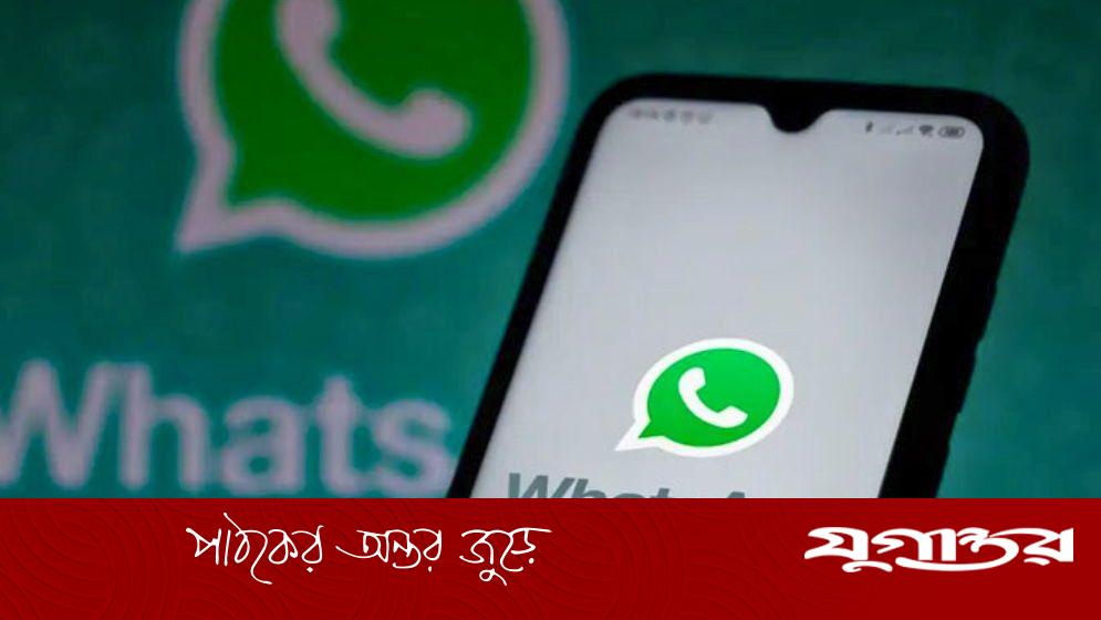 মোবাইল নম্বর ছাড়াই চলবে হোয়াটসঅ্যাপ, কিন্তু কীভাবে?