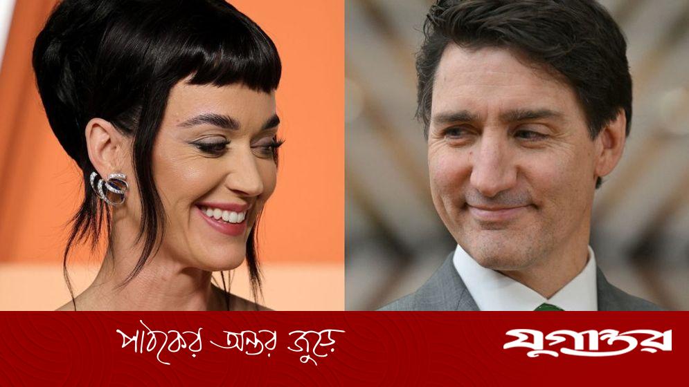জাস্টিন ট্রুডো-কেটি পেরির ঘনিষ্ঠ মুহূর্তের ছবি ভাইরাল