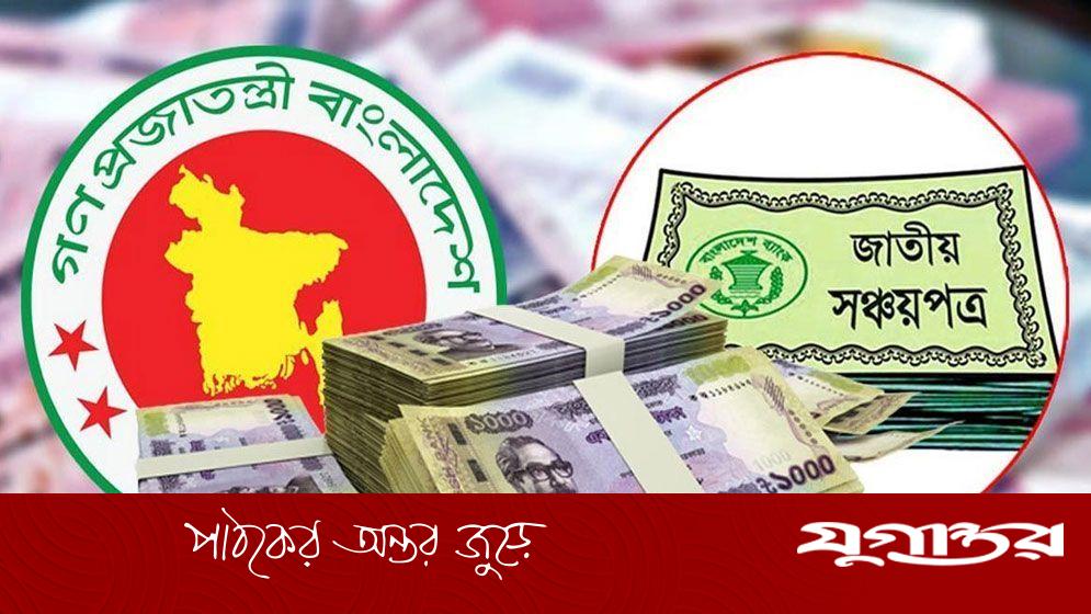 তিন কারণে কমেছে সঞ্চয়পত্রের বিক্রি