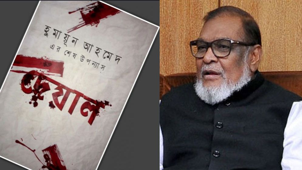 বঙ্গবন্ধুর পায়ের ছোঁয়ায় রক্ষা পেয়েছিলেন সাবেক মন্ত্রী মোজাম্মেল