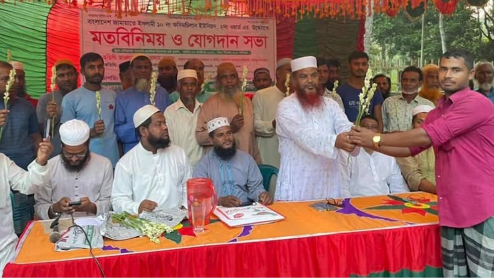 বিএনপির ৩২ কর্মী-সমর্থকের জামায়াতে যোগদান