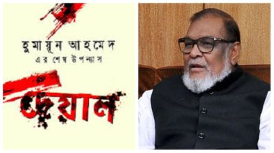 মুজিবের পা ছিল মোজাম্মেলের ‘আত্মীয়স্বজনের দখলে’