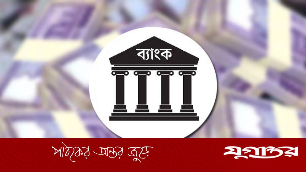 এফডিআরে আটকা ৫৩ হাজার কোটি টাকা