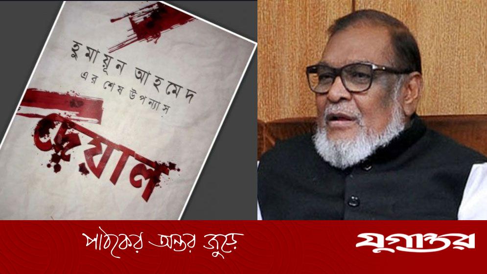 মুজিবের পায়ের ছোঁয়ায় রক্ষা পেয়েছিলেন সাবেক মন্ত্রী মোজাম্মেল