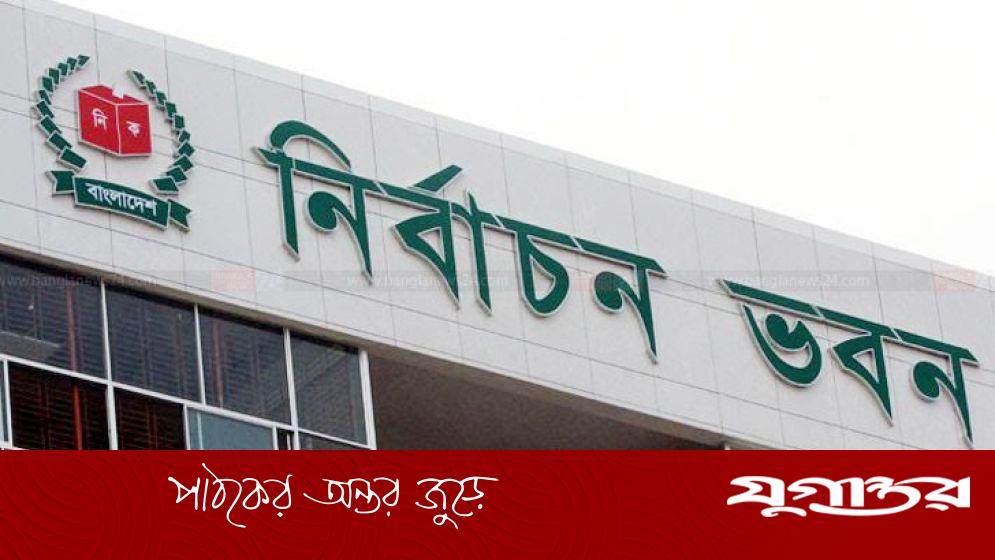 অংশগ্রহণমূলক ও সুষ্ঠু নির্বাচনের লক্ষ্যে আইনশৃঙ্খলা বৈঠকে বসছে ইসি