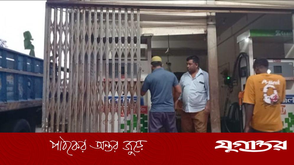 পেট্রোল পাম্পে ভ্রাম্যমাণ আদালতের অভিযান, ম্যাজিস্ট্রেটের গাড়িবহরে হামলা