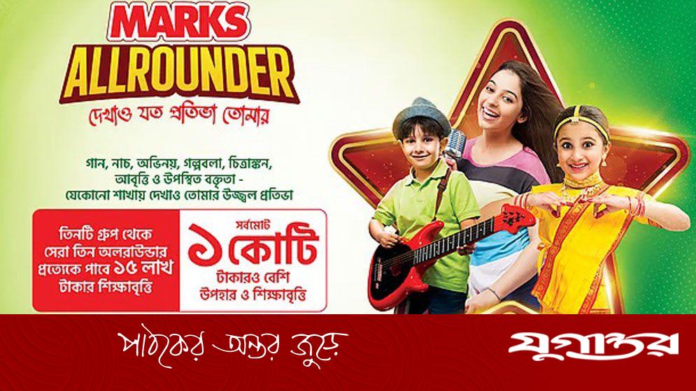 মার্কস অলরাউন্ডার: ৩ বিভাগের প্রতিযোগিতা কবে কোথায়?
