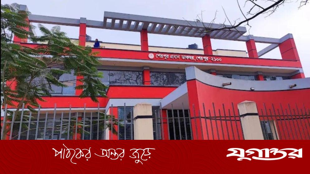শেরপুর পোস্ট অফিসে ৫৩টি জালনোট পেলেন এক নারী