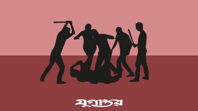 পুলিশের ওপরে হামলা, এসআইসহ আহত ৪