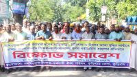শিক্ষক-কর্মচারীদের ওপর হামলার প্রতিবাদে কুড়িগ্রামে বিক্ষোভ