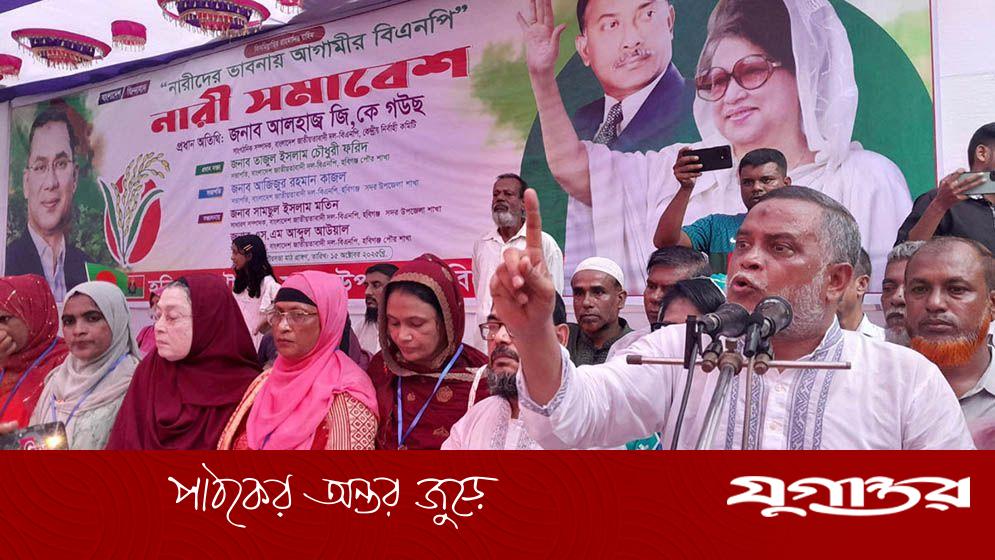 আ.লীগ জোর করে মানুষের মতপ্রকাশের স্বাধীনতা কেড়ে নিয়েছিল: জিকে গউছ
