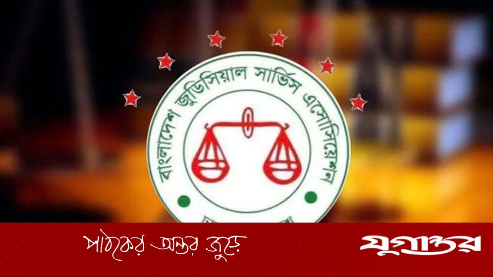 বিচারকদের বদলি-পদায়ন কমিটিতে অ্যাটর্নি জেনারেলকে রাখার নিন্দা ও প্রতিবাদ
