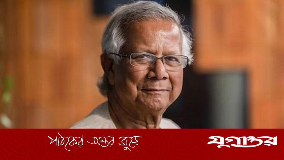 রেমিট্যান্স না এলে টিকে থাকা মুশকিল ছিল: ড. ইউনূস