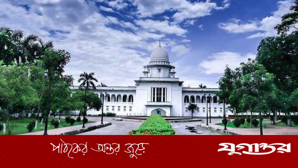 সব জেলায় পৃথক বিচারিক ম্যাজিস্ট্রেট আদালত গঠনের নির্দেশনা