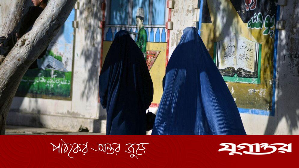 আফগানিস্তানে তালেবান নিষেধাজ্ঞা, নারীদের পুকুরে নামা নিষেধ