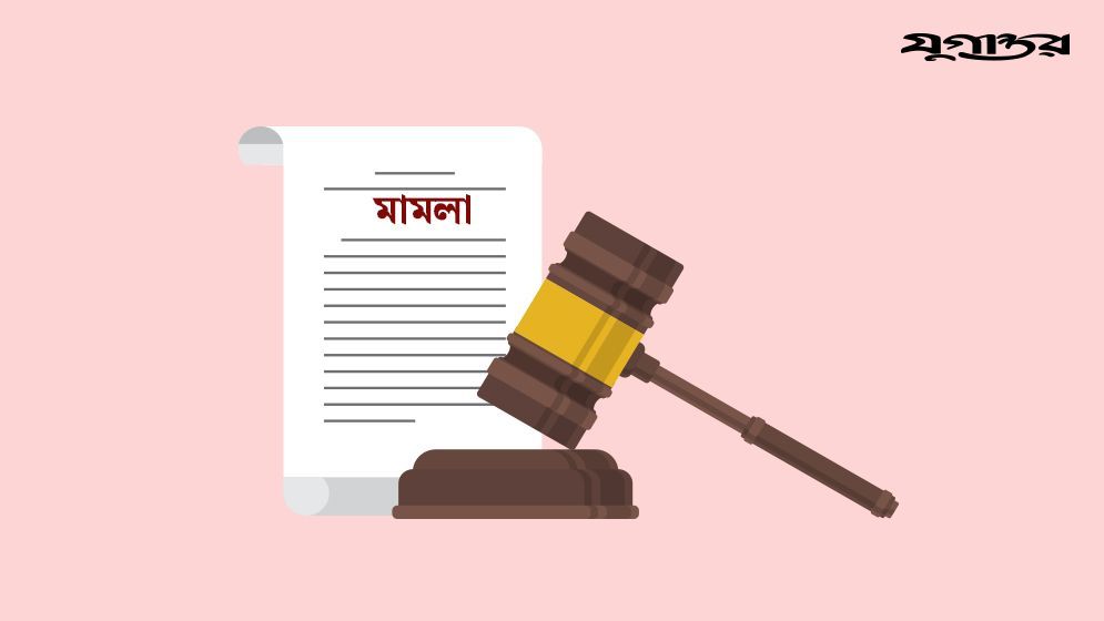 হত্যা মামলা তুলে নিতে হুমকি, আদালতে তিনজনের বিরুদ্ধে মামলা