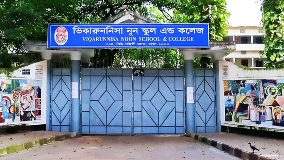 এইচএসসি রেজাল্ট ২০২৫: ভিকারুননিসায় ৮০ জন ফেল, জিপিএ-৫ এ ধস